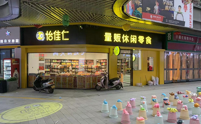 要在零食店加盟市場突出，差異化運(yùn)營很重要，跟怡佳仁學(xué)起來