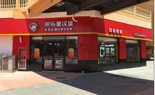 離家打工不如自己開(kāi)店，快樂(lè)星加盟店值得您的選擇