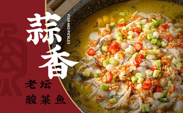 未來酸菜魚品牌市場(chǎng)布局將會(huì)發(fā)生哪些變化