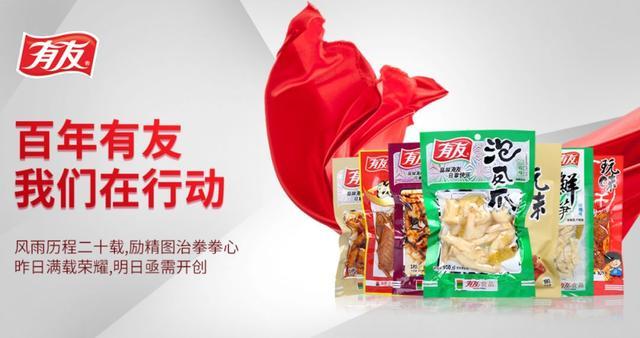 有友食品IPO審核獲通過(guò)，核心技術(shù)優(yōu)勢(shì)顯著