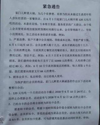 120元包吃一個(gè)月火鍋，結(jié)果…11天就遭吃垮了！