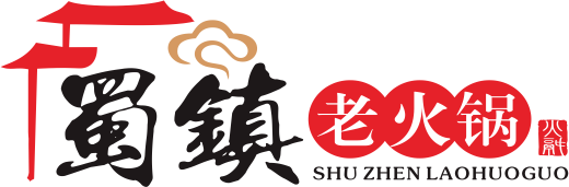 蜀鎮(zhèn)老火鍋