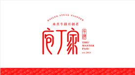 火鍋行業(yè)新手開店，如何戰(zhàn)勝同行老店