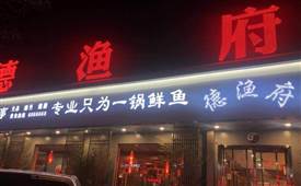 冷鍋魚有哪些加盟店，為何廣受食客喜愛